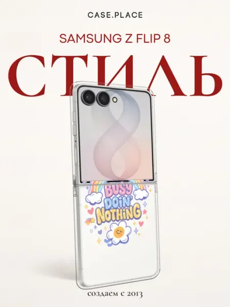 Чехол на Galaxy Z Flip 8 яркий Samsung