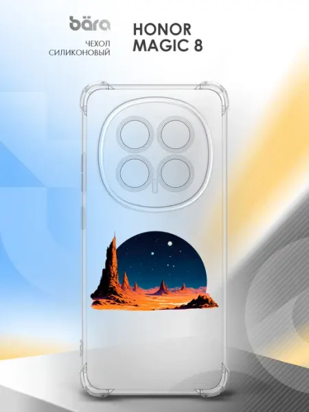 Чехол на Magic 8 HONOR