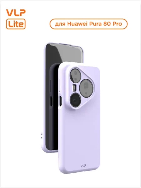 Чехол на Huawei Pura 80 Pro Mist Case с MagSafe, лавандовый VLP