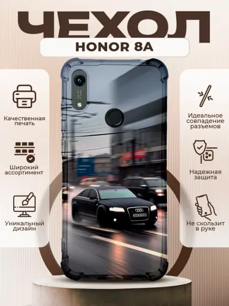 Чехол на HONOR 8A силиконовый с принтом Audi A6 PRINTberries