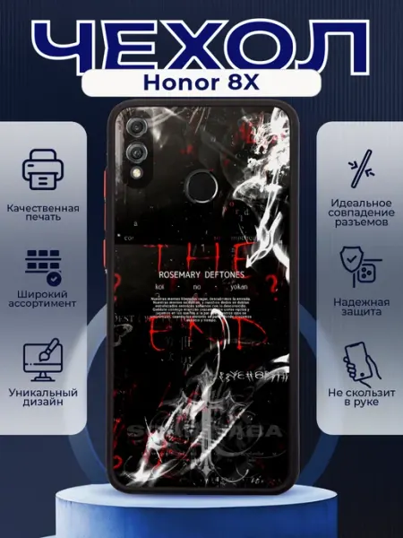 Чехол на HONOR 8X силиконовый с принтом y2k PRINTberries