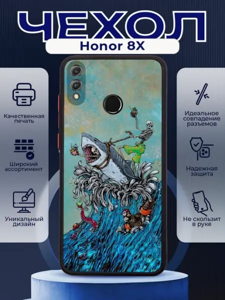 Чехол на HONOR 8X матовый с принтом акула PRINTberries