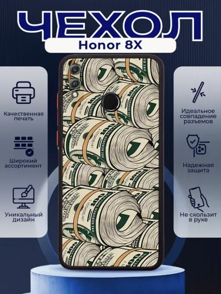 Чехол на HONOR 8X матовый с принтом долары PRINTberries