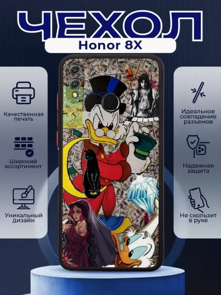 Чехол на HONOR 8X с принтом скрудж магдак PRINTberries