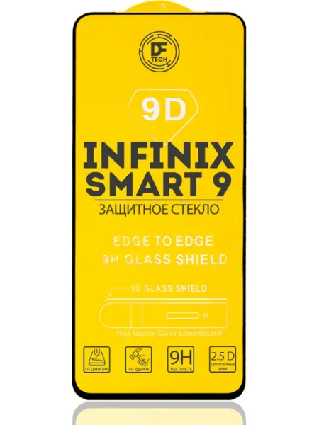 Защитное стекло для INFINIX SMART 9 DFTechnologies