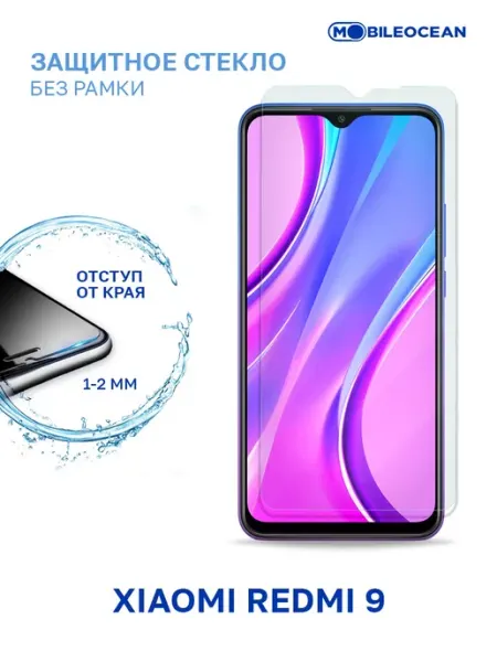 Стекло на Xiaomi Redmi 9, Ксиоми Редми 9 Mobileocean