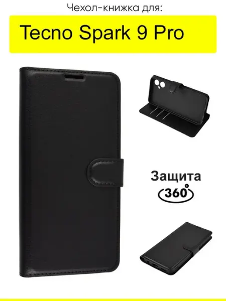 Чехол для Tecno Spark 9 Pro, серия PU КейсБерри.