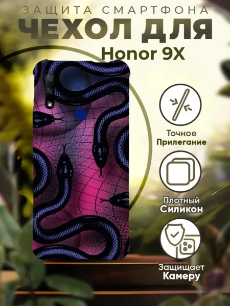 Чехол на HONOR 9X силиконовый с принтом змеи PRINTberries