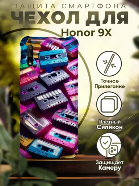 Чехол на HONOR 9X силиконовый с принтом касеты PRINTberries
