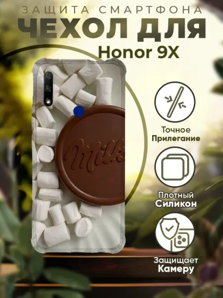 Чехол на HONOR 9X силиконовый с принтом милка PRINTberries