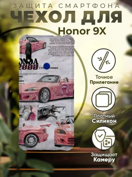 Чехол на HONOR 9X силиконовый с принтом хонда PRINTberries