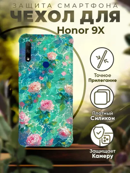 Чехол на HONOR 9X силиконовый с принтом цветы PRINTberries