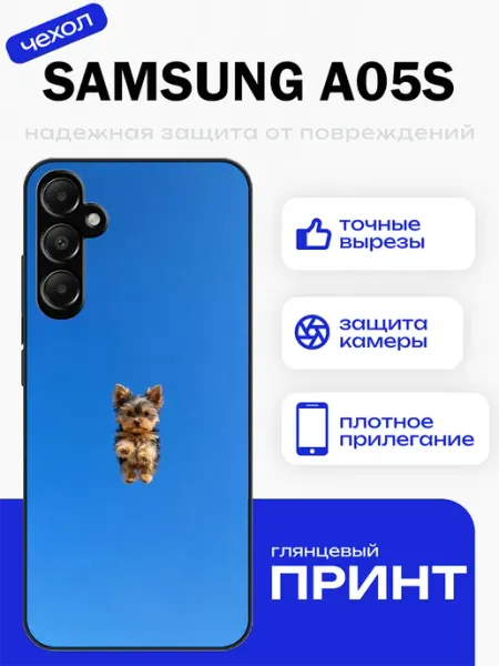 Чехол на Samsung A05s собачка PhoneFort
