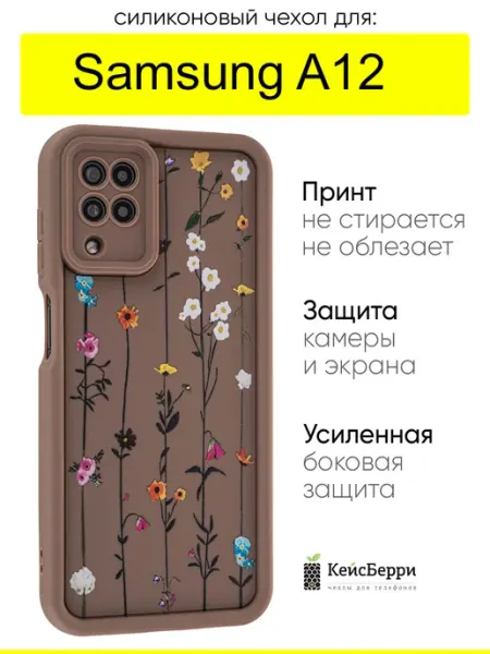 Чехол для Samsung Galaxy A12, серия Thick КейсБерри.