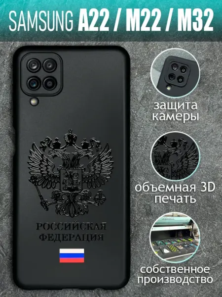 Чехол на Samsung Galaxy A22 Самсунг А22 с рисунком Герб COVERGOOD