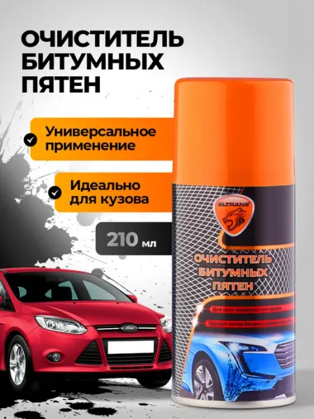 ELTRANS Очиститель битумных пятен, 210 мл