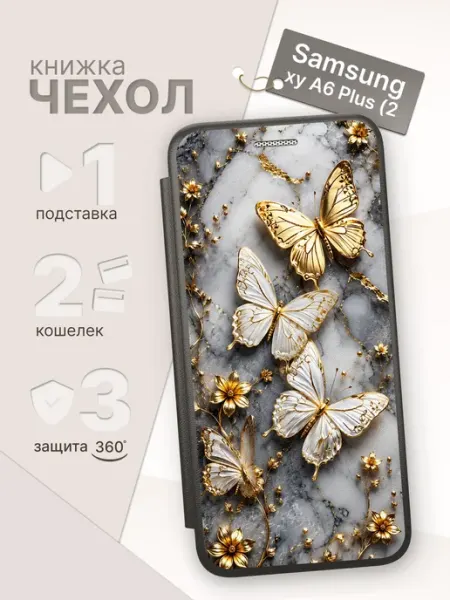 Чехол-книжка для Samsung Galaxy A6 Plus ArtBookCase