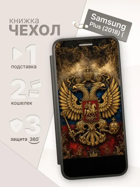 Чехол-книжка для Samsung Galaxy A8 Plus ArtBookCase