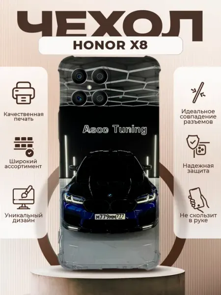 Чехол на HONOR X8 силиконовый с принтом ваз bmw PRINTberries
