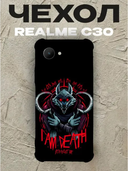 Чехол на Realme C30 волк PRINTberries