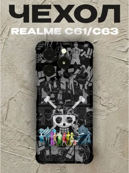 Чехол на Realme C63 One Piece PRINTberries