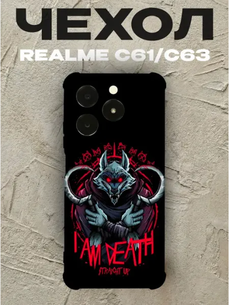 Чехол на Realme C63 волк PRINTberries