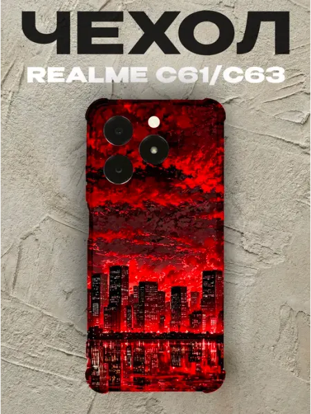 Чехол на Realme C63 город PRINTberries