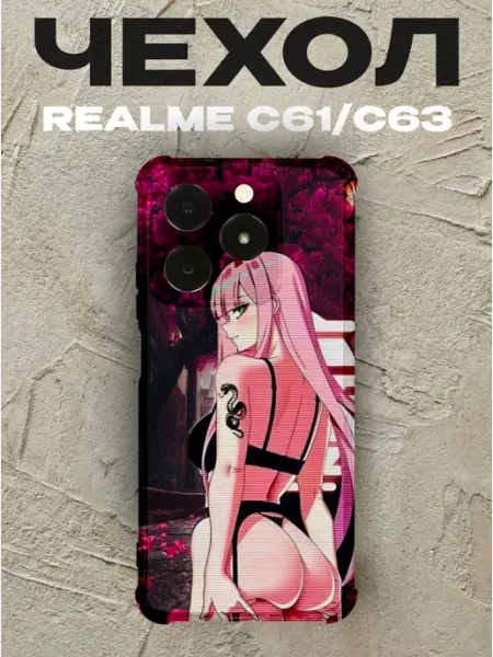 Чехол на Realme C63 Ноль Два PRINTberries