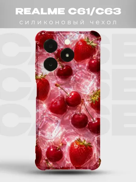Чехол на Realme C63 дизайн Клубника PRINTberries