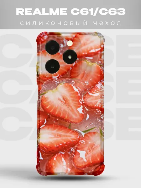 Чехол на Realme C63 Клубника PRINTberries