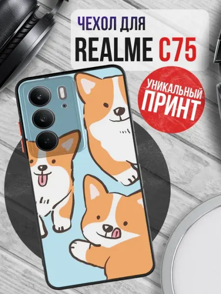 Чехол на REALME C75 с принтом собачки милый PRINTberries