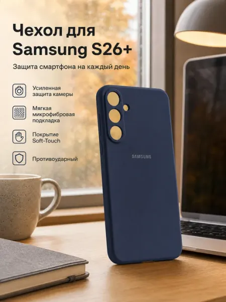 Чехол для Samsung Galaxy S26 Plus MOZZ
