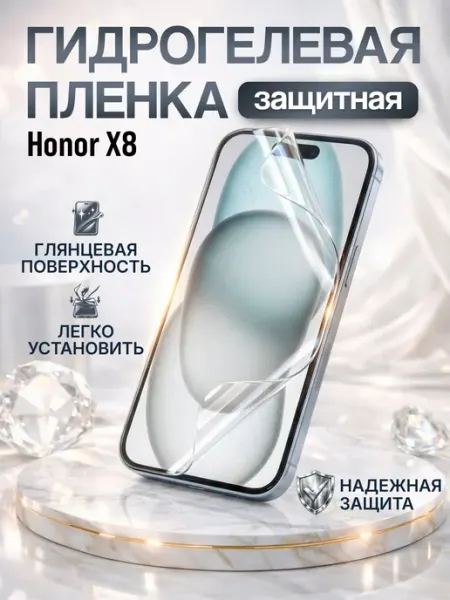 Гидрогелевая защитная пленка на Honor X8 Gemini.