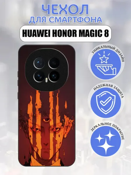 Чехол на Honor Magic8 иллюстрация pushkacase