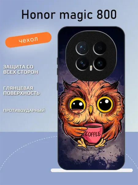 Чехол на Honor Magic8 сова TipTopShop