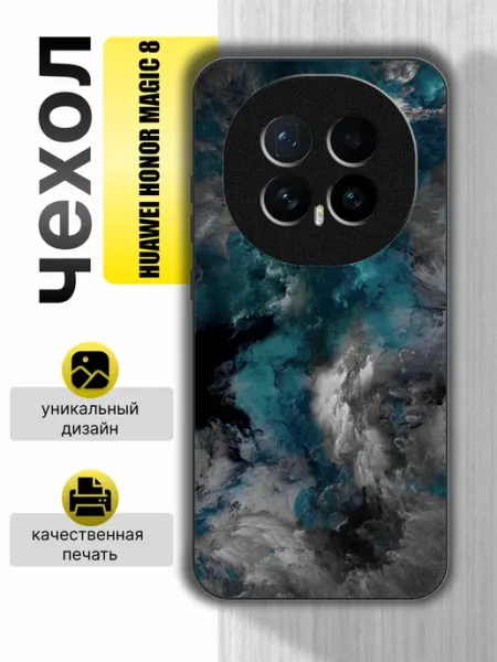 Чехол на Honor Magic8 абстракция Зачехлим67