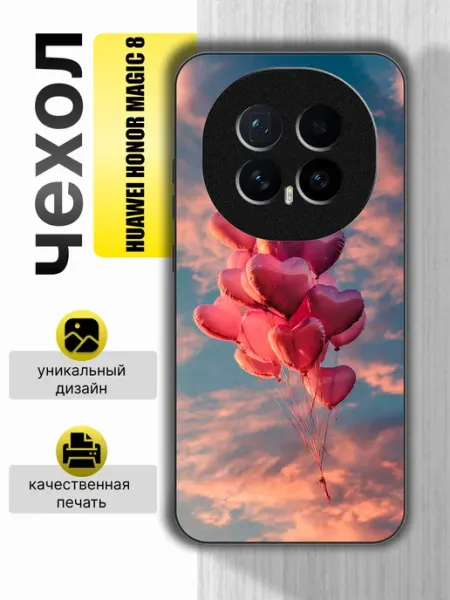Чехол на Honor Magic8 сердечки Зачехлим67