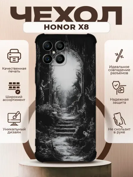 Чехол на HONOR X8 силиконовый с принтом y2k портал PRINTberries