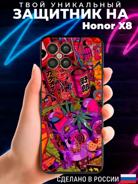 Матовый чехол на HONOR X8 с принтом абстракция PRINTberries