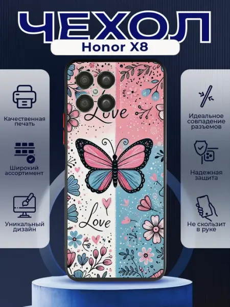 Матовый чехол на HONOR X8 бабочки цветочки PRINTberries