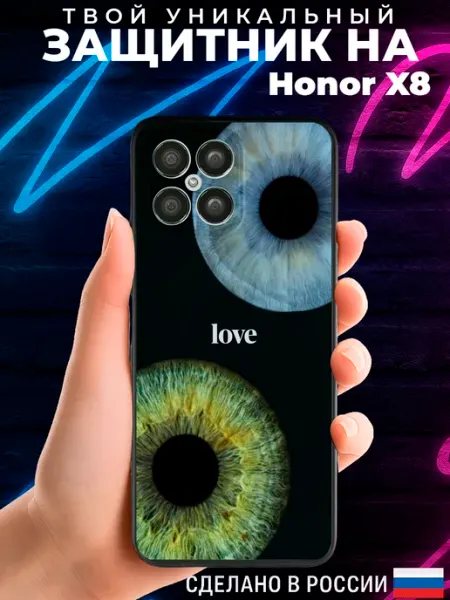 Матовый чехол на HONOR X8 с принтом Глаза PRINTberries