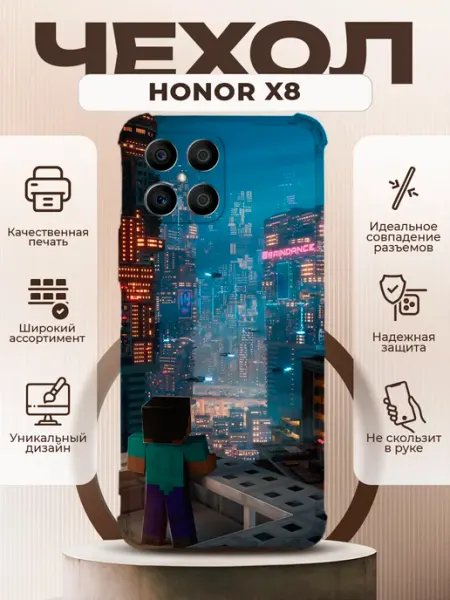 Чехол на HONOR X8 силиконовый с принтом город PRINTberries