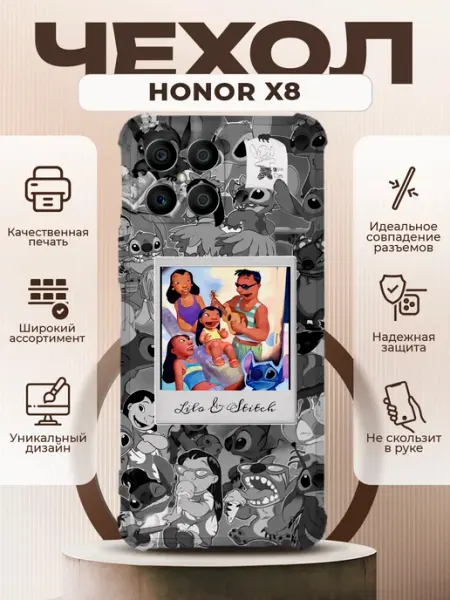 Чехол на HONOR X8 силиконовый с принтом лило и стич PRINTberries