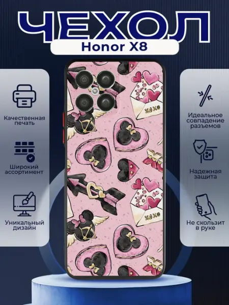 Матовый чехол на HONOR X8 поцелуи сердца PRINTberries