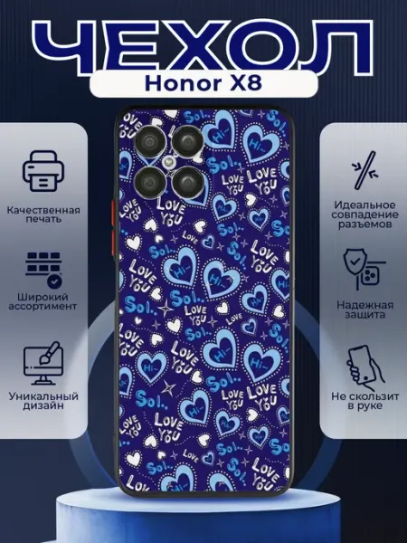 Матовый чехол на HONOR X8 сердечки поцелуйчики PRINTberries