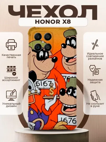 Чехол на HONOR X8 силиконовый с принтом мультик PRINTberries