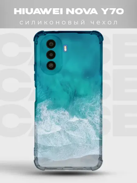 Чехол на Huawei Nova Y70 дизайн Океан PRINTberries
