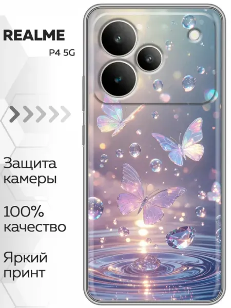 Чехол на Realme P4 бабочки женский Marketclub