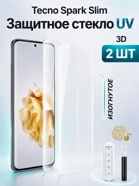 2 шт Защитное стекло Tecno Spark Slim PhoneKing