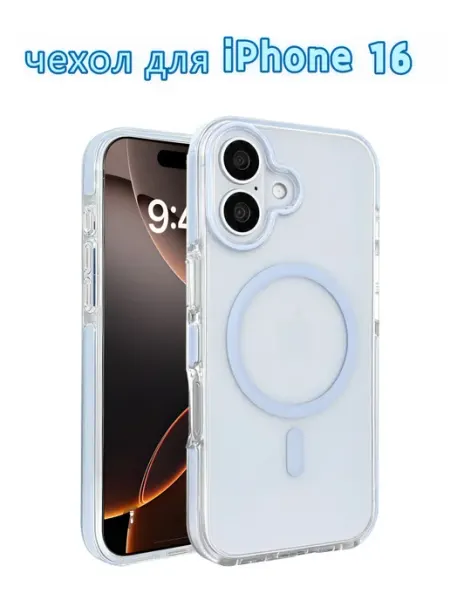Чехол для iPhone 16